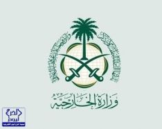 “الخارجية”: المملكة تدين الاعتداء الإجرامي على سفارة الإمارات بصنعاء