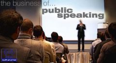 5 طرق للتغلب على الخوف من التحدث أمام الجمهور