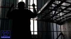 سجن متقاعد سعودي بتهمة التحرش في بريطانيا