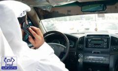 ​الإيقاف والغرامة لمستخدمي الهاتف الجوال أثناء القيادة