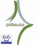 بلدية محافظة الخرج توقف مقاول طريق الملك عبدالله وتستبعد المدير الفني للمشروع