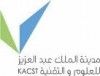 مدينة الملك عبد العزيز للعلوم والتقنية تعلن عن وظائف شاغرة