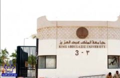 «شؤون الطلاب» بجامعة الملك عبدالعزيز تعتذر عن إعلان الوظيفة المختلطة