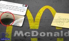 مواطن يتهم ماكدونالدز بسجنه بعدما أبلغ عن وجود صرصور في المطعم!