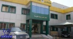 فصل 50 سعوديًا وإجبار آخرين على الاستقالة بأحد الفنادق !