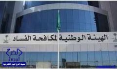 بالصورة.. “الشورى” يطالب بتمكين “نزاهة” من متابعة حسابات المشتبه بهم في قضايا الفساد