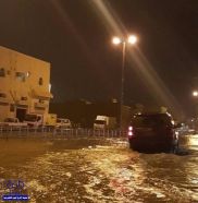 تعليق الدراسة بمدارس وجامعة حفر الباطن بسبب الأمطار