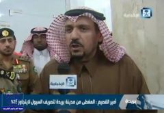 الأمير فيصل بن مشعل: 85% من أحياء بريدة خالية من شبكات تصريف السيول