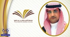 جامعة الأمير سطّام بن عبد العزيز تعلن عن بدء القبول في برنامج التطبيقات المكتبية للصم والبكم
