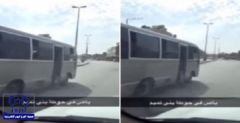 بالفيديو.. طفل يعبث في باب حافلة مدرسية مفتوح أثناء سيرها