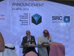 “الشركة السعودية لإعادة التمويل العقاري” توقع اتفاقية مع “السعودي الفرنسي” لشراء محافظ تمويل عقارية