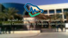 التخصصات الصحية: انطلاق دبلوم الدراسات العليا السعودي بـ 3 تخصصات في مارس المقبل
