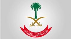 “أمن الدولة” يكشف عن تفاصيل العملية الأمنية في الدمام.. ويعلن مقتَل إرهابيين والقبض على ثالث
