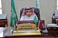 تعيين ثاني رئيسة بلدية في المملكة بمدينة عرعر