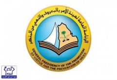 تقليص 75% من عدد أعضاء «الهيئة» الميدانيين بمعرض الكتاب في جدة