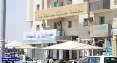 منع سفر سعوديين ولبنانيين متورطين في غسل بليون ريال