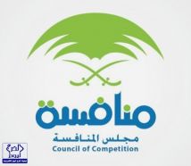 مجلس المنافسة: تغريم “الاتصالات السعودية” تم بناء على شكوى من شركة منافسة.. وكان على “STC”الاعتذار