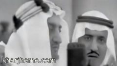 فيديو نادر للملك فيصل وهو يلقي خطاباً عاصفاً أمام مواطنيه وإلى جانبه الملك سلمان
