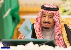 مجلس الوزراء يقر تعديل مسمى معهد الدراسات الدبلوماسية إلى معهد الأمير سعود الفيصل