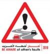 استعدادات مكثفة في مرور الرياض للأسبوع الخليجي 26 تحت شعار “إحذر أخطاء الأخرين”