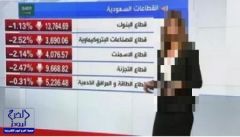 خسائر حادة تجتاح سوق السعودية والمؤشر دون 6000 نقطة