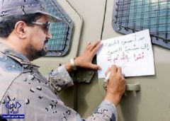 بالصور.. رسالة من قائد حرس الحدود بمنطقة عسير إلى الشعب السعودي