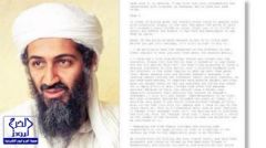 وثيقة سرية تكشف طلب “ابن لادن” من أحد أعوانه شراء ذهب بقيمة 1.7 مليون دولار