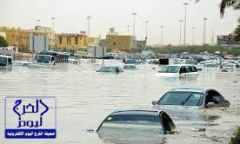 الدفاع المدني: التأمين مسؤول عن تعويض المركبات المتضررة من السيول ‏