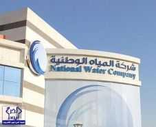 شركة المياه الوطنية تعفي “المسلم” وتكلف “آل إبراهيم” رئيسا تنفيذيا جديدا