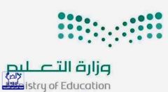 تعليم الرياض: سنحاسب المدارس التي تحصل رسوما مقابل حفلات التخرج