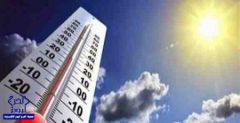 “الأرصاد”: طقس حار اليوم على معظم مناطق المملكة