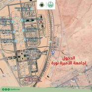 “مرور الرياض” يوضح تعديلاً مهماً في الدخول لجامعة الأميرة نورة