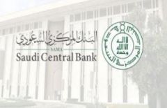 “البنك المركزي” يعلن تمديد برنامج تأجيل الدفعات للمنشآت المتأثرة بالإجراءات الاحترازية لـ 3 أشهر إضافية