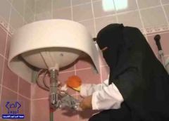 بالفيديو.. فتيات سعوديات يمارسن أعمال السباكة والكهرباء