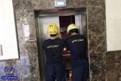 وفاة شخص محتجز بمصعد فندق في مكة ..والدفاع المدني يوضح كيفية التعامل مع حالات الاحتجاز