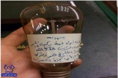 صورة لأول مصباح كهربائي بالمسجد النبوي قبل 112 عاماً