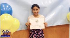 بالفيديو.. طفلة سعودية تحرز جائزة الرئيس أوباما للتفوق العلمي