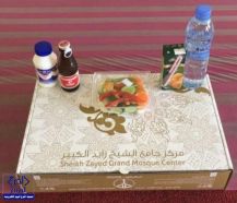 جامع الشيخ زايد ينفي توزيع 500 درهم مع وجبات إفطار الصائمين (صورة)