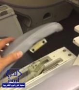 مواطن يوثق الحالة المزرية لمقعد بطائرة الخطوط السعودية خلال إحدى الرحلات