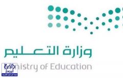 بالأسماء.. “التعليم” تعتمد إيفاد 65 معلما للتدريس بالأكاديميات والمدارس السعودية بالخارج