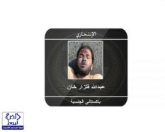 بالصور.. المتحدث الأمني لـ “الداخلية” يكشف معلومات جديدة عن هوية “انتحاري جدة”