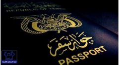 السفارة اليمنية تدشن موقعاً يمكن حاملي هوية زائر من الحجز للحصول على جوازاتهم