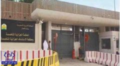 الرياض: السجن 15 عاما لـ”داعشي”.. والحيثيات تكشف كيف يسعى “التنظيم” للتمويل