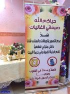 بالصورة.. مواطنة تفاجئ ضيوفها بلوحة إعلانية في منزلها لمنعهم من استخدام “سناب شات”‎