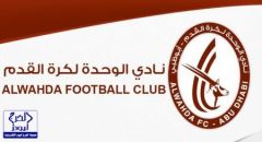 الوحدة الإماراتي يصدر بياناً رسمياً تعليقاً على انتقال تياغو آلفيس لنادي ⁧الهلال