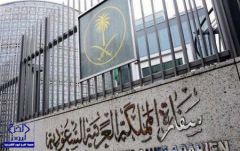 السفارة السعودية بدكا تحذر المواطنين من تقديم أعمال خيرية دون إذن من السلطات البنجلاديشية