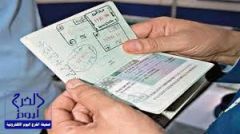 8 تأشيرات مرشحة للاستثناء من قرار رفع الرسوم