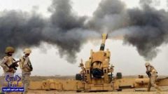 “المدفعية” السعودية تدك معاقل الحوثيين قبالة جازان.. وغارات على “حرض” لدعم الجيش اليمني