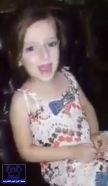 بالفيديو: قصف الطيران الروسي يفاجىء طفلة سورية أثناء غنائها لوالديها في حلب