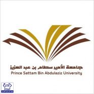 الدكتورة أمل الشمراني وكيلة للسنة التحضيرية بجامعة سطام بالخرج